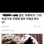 정부가 세금 <b>낭비</b>를 또 한대요~