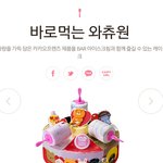 [EXO] 곰스타 <b>케익</b> 이거맞냐