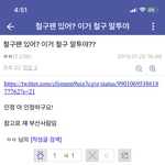 응 아미들아 정국이 <b>철구</b>말투 따라한거맞아