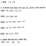 [댓글부탁해] 나 <b>글씨체</b> 평가 좀!!