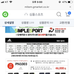 아디다스<b>바지</b> <b>사이즈</b> 좀 봐주삼 ㅜ