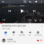 *일본 초계기 사건에 관심을 주세요*