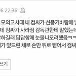 [댓글부탁해] 개학담주인기념 설레는썰<b>풀이</b> 해죠 ^^ ...