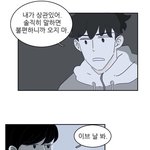[BL] 벨톡친구드라 오늘 본 따끈따끈한 <b>웹툰</b> 추천함