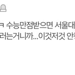 [댓글부탁해] 수능<b>당일</b><b>날</b> 잘하면 됨 ㅇㅈㄹ