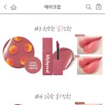 [댓글부탁해] 틴트 색 추반해줘
