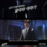 [갓세븐] 갓세븐 진영이 들려주는 <b>CGV</b> 알리타 이야기