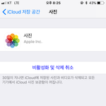 애들아 아이폰 클라우드 있자느