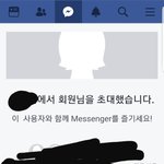 페메 <b>초대</b> 이거 머임