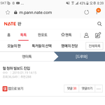 와 나 <b>청하</b> 빌보드 쓰닌데 좀 들어와봐