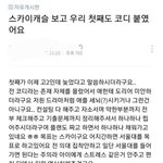 [드루와] 스캐 같이 코디 붙이는 입시사회 개싫어