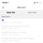 [방탄소년단] 정국이 <b>닉넴</b>이 전정국쩔좀이야?