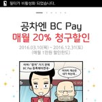 얘들아 <b>공차</b> 여혐인거 아니?