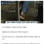 [드루와] <b>의자</b>에 앉아서 다리떨면 생기는 일들