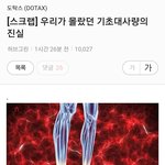 [댓글부탁해] 우리가 모르는 기초<b>대사량</b>의 진실
