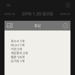 나 지금 건강한 다이어트 하고 있지않아 ??