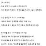 한국남자들의 <b>만행</b>