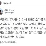 헤어지고 공감,<b>위로</b> 됐던 글귀들