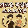 [방탄소년단] 이거 진짜 다 알고 있어?? ㄹㅇ??