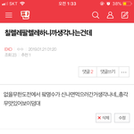 [EXO] 아니 앁ㅋㅋㅋㅋㅋㅋ아 조카웃기네