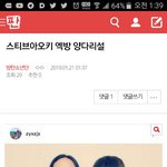 [방탄소년단] ㅅㅌㅂㅇㅇㅋ <b>양다리</b>설; 밑글 여기서봐