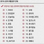 <b>신조어</b> 레벨 평가 문제
