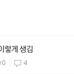 [EXO] 판판이 <b>여장</b> 글 쓴애 식겁한듯ㅋㅋㅋㅋㅋ