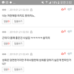 [19] 10대판에 몸<b>사</b>올리는 거 깠더니 덧글보게