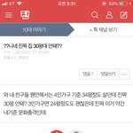[드루와] 문화충격 받은 년아