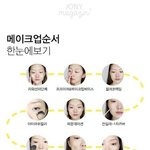 [추반] 오늘 예비소집인데 화장 해 말어?