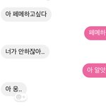 [댓글부탁해] 남친한테 요즘 ㅈㄴ 서운함