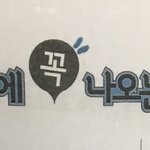 [조언부탁해] 얘<b>도라</b> 이 문제집 뭔지 아는사람제발 ㅠㅠㅠㅠ