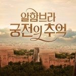 [댓글부탁해] 드라마 추천좀
