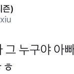 [시우민] 시우민 BBC방송사고에 나온 <b>딸내미</b>랑