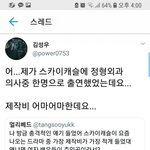 [드루와] 스카이 <b>캐슬</b>에 여자만 나와 제작비 싸다는 트페미 근황