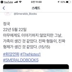 [방탄소년단] 마지막 떡밥 + 화양연화 책 풀림!!