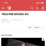 [방탄소년단] 밑밑 역대 K-<b>POP</b> 뮤비조회수최고 여기서봐 ㅇㅁㄱ