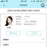 예비고1 국어 <b>윤혜정</b> 개념의 나비효과