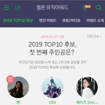 [EXO] 오늘  주간인기상1위하면 2019썩수<b>top</b>10후보들어감