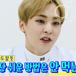 오늘부터 시우민 다이어트 하려고