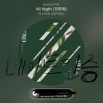 [아스트로] 너무<b>답답</b>하다