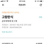 [댓글부탁해] ㅎ ㅏ 밥 시켰다
