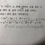 [댓글부탁해] 고1 <b>수학문제</b> 쉬운거 답좀 알려줄사람