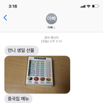 <b>생일</b>선물 준비하는 귀여우신 우리아빠!!!