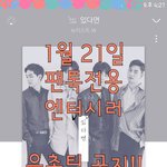 [뉴이스트] ✔음총<b>팀</b> <b>새</b> 스밍리스트✔(+암넷)
