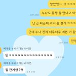 [여자의심리] 이 정도면 <b>썸</b>타는 데에 애정표현 좀 과한건가요??