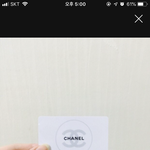 [댓글부탁해] <b>샤넬</b> 뷰티 멤버십 카드