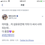 [방탄소년단] 우리 꾸꾸 섬유<b>유연제</b> 못 사잖아ㅠㅠ!! (상황설명)