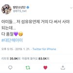 [방탄소년단] 다오니 어도<b>러블</b>ㅋㅋㅋㅋㅋㅋㅋㅋㅋㅋ