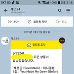 [세븐틴] 앨범<b>발송</b>문자옴ㅠㅠㅠ